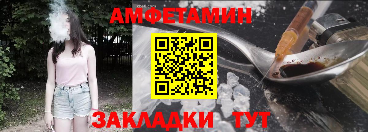 Амфетамин Premium Ярославль