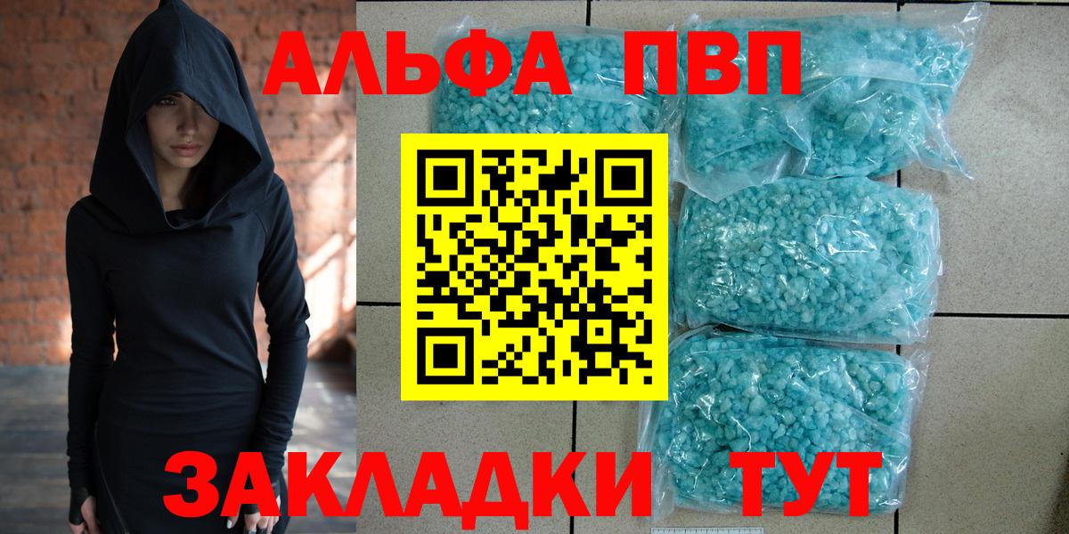 Alpha PVP крисы CK Ярославль