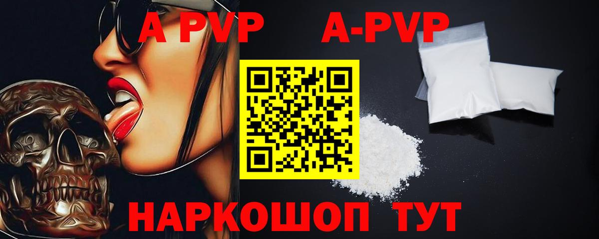 Ярославль  А ПВП Crystall  А ПВП  Вход с VPN 