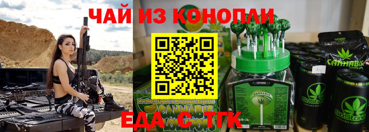 Ярославль  Печенье с ТГК марихуана  Вход с VPN 