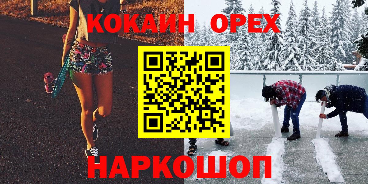 Ярославль  Кокаин Fish Scale  Вход с VPN  Кокаин Перу 
