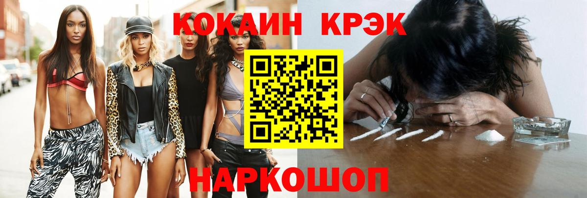 COCAIN VHQ Ярославль