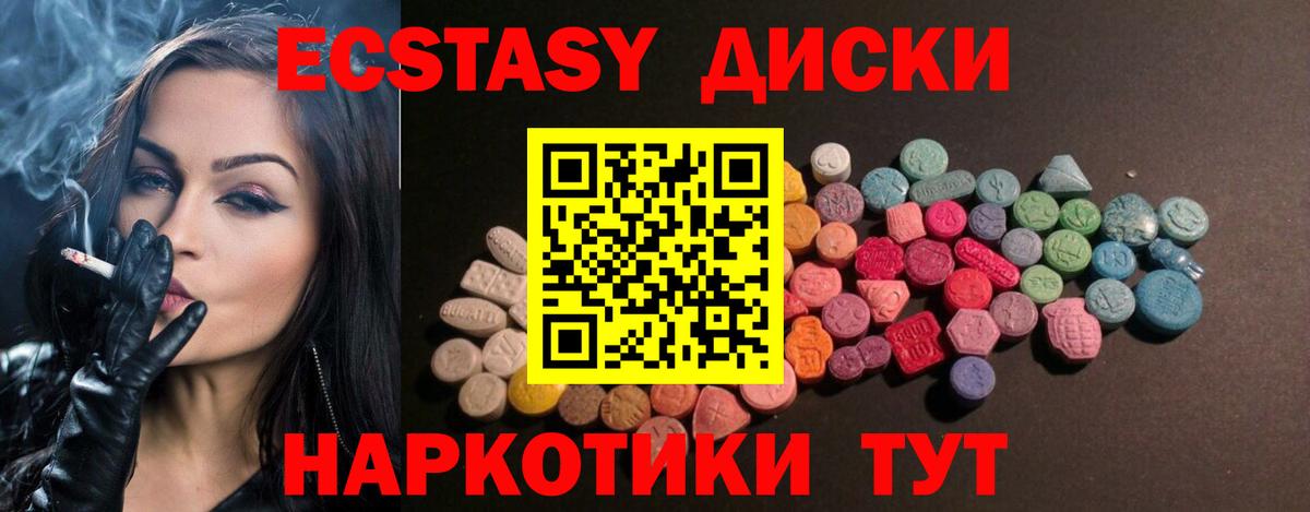 Ecstasy TESLA  Вход с VPN  ЭКСТАЗИ  Ecstasy диски  Ярославль 