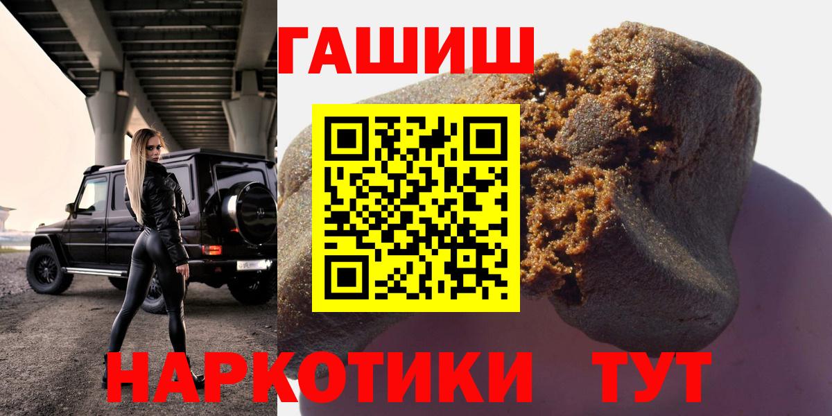Гашиш ice o lator  сколько стоит  Вход с VPN  Ярославль  ГАШ хэш 