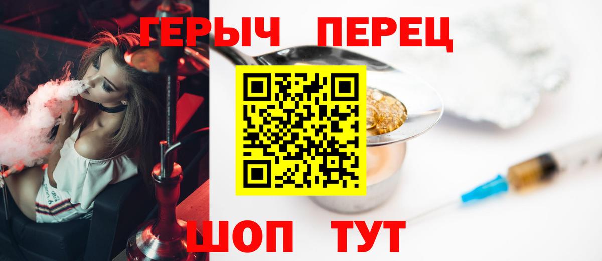 ГЕРОИН гречка  Вход с VPN  Ярославль 