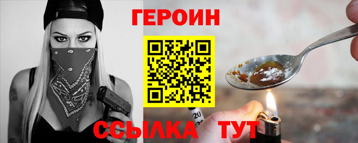Героин герыч Ярославль