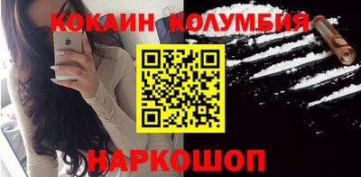 кокаин колумбия Кулебаки