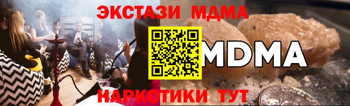 MDMA crystal Ярославль