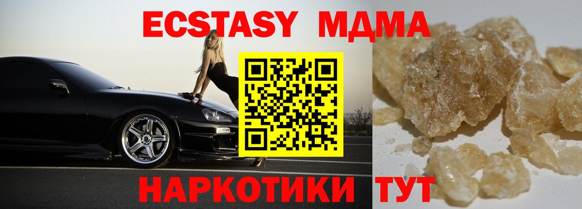 MDMA  Вход с VPN  Ярославль  МДМА VHQ 