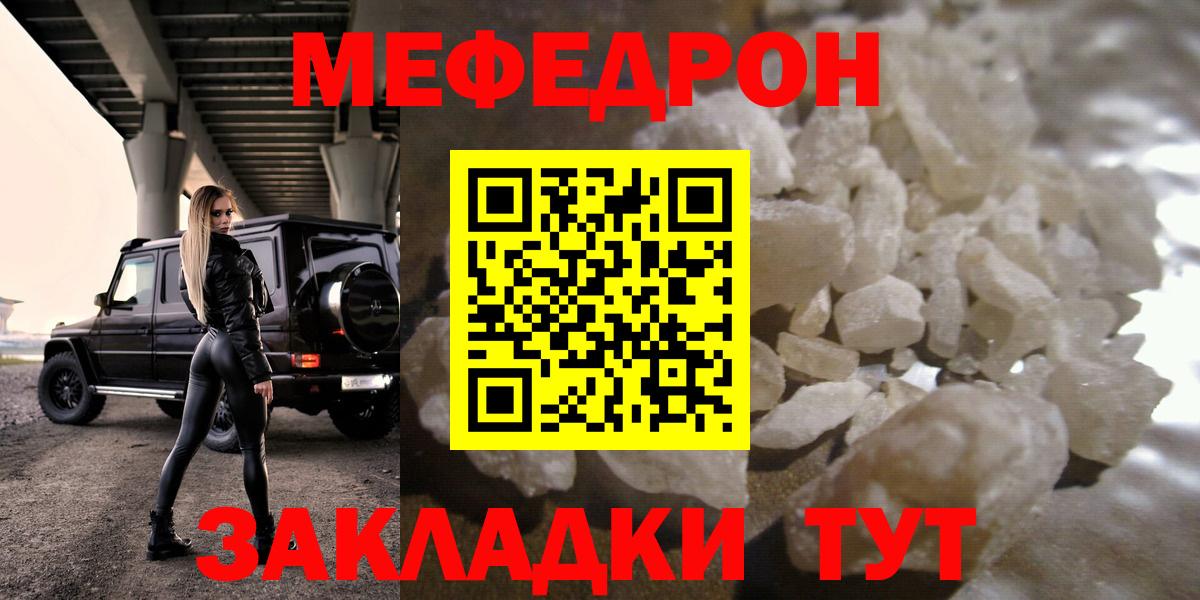 Меф  Ярославль