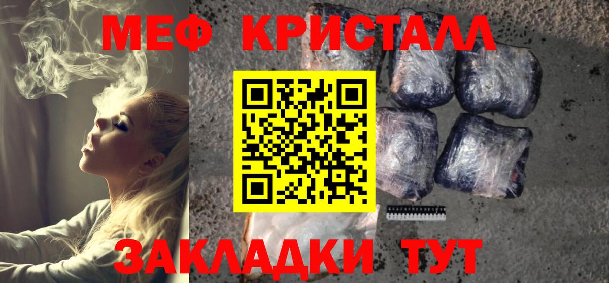 Мефедрон 4 MMC  где можно купить   МЕФ  Ярославль  Меф 4 MMC  Вход с VPN  МЯУ-МЯУ 