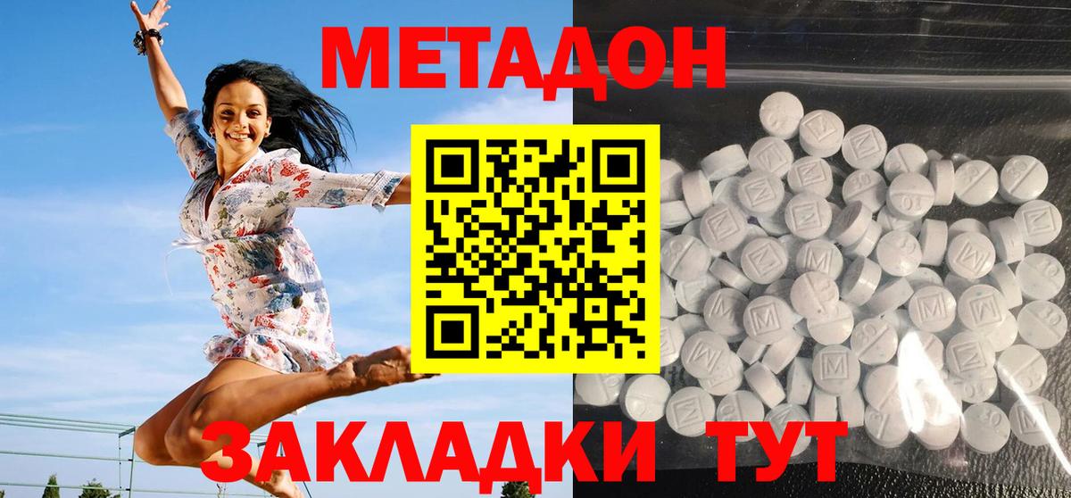 Метадон мёд  Вход с VPN  Ярославль  МЕТАДОН кристалл 
