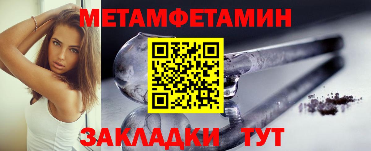 Ярославль  Первитин Декстрометамфетамин 99.9%  Вход с VPN 