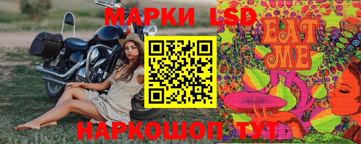 Марки 25I-NBOMe  Вход с VPN  Ярославль  Марки 25I-NBOMe 1,8мг 