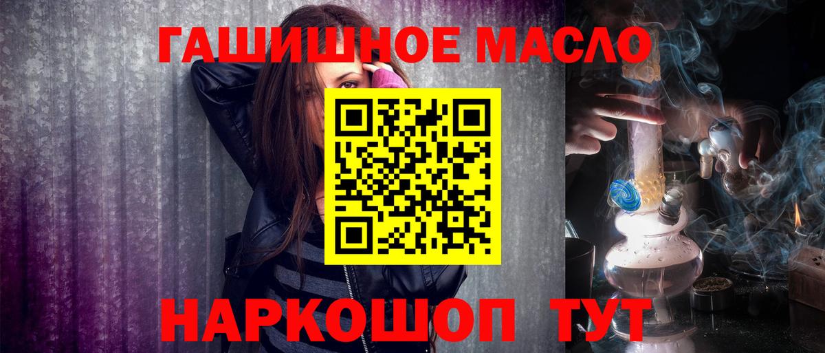   ТОР  ТГК THC oil  Вход с VPN  Ярославль  ТГК вейп 